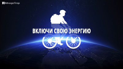 Велопробег час земли 2016