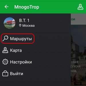 Выбор маршрута в Android