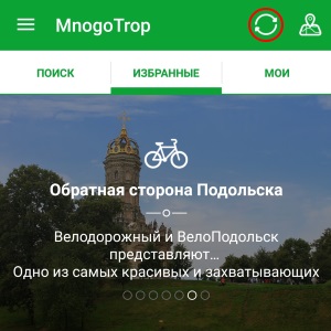 Кнопка синхронизации Android