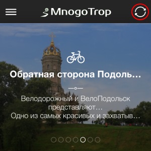 Кнопка синхронизации iOS