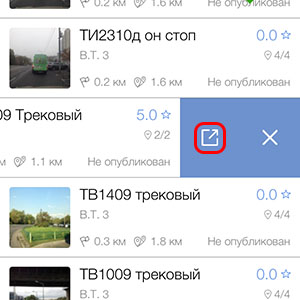 Публикация маршрута в iOS